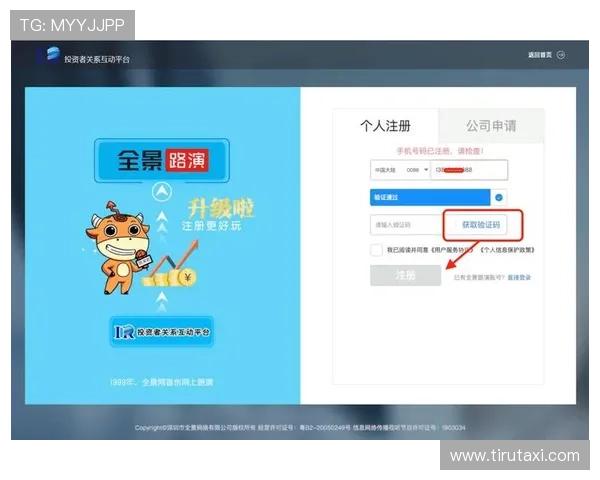 尊龙网站注册站教您一步步成功注册，开启全新网络体验
